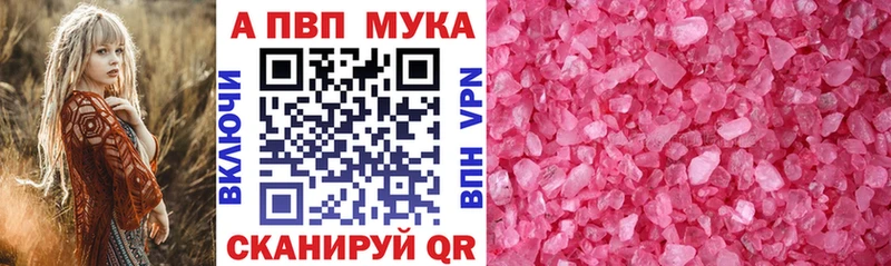 А ПВП мука  Грязовец 