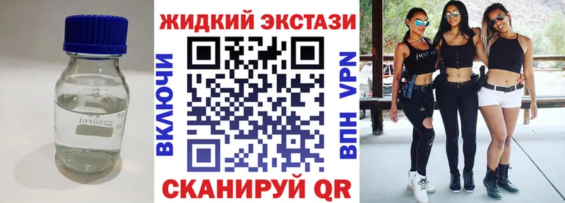 Бутират жидкий экстази  omg tor  Грязовец 