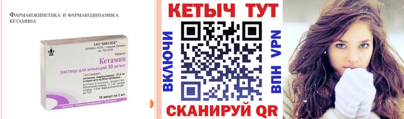 КЕТАМИН ketamine Грязовец